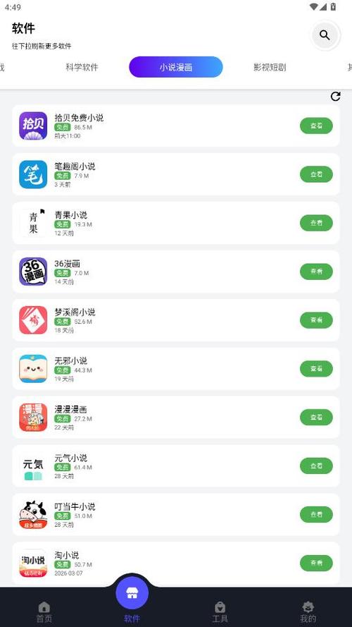 余七软件库软件合集缩略图