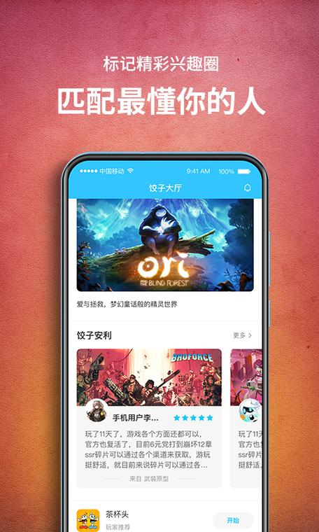饺子云游戏盒子游戏截图
