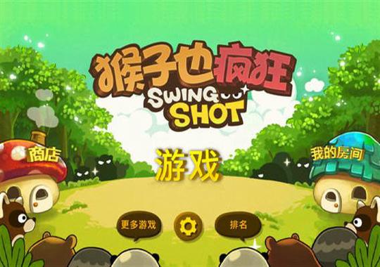 猴子也疯狂下载游戏截图