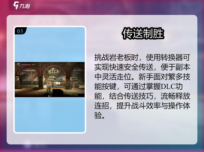 暗影火炬城秘籍游戏截图