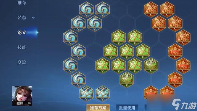 貂蝉纯法装怎么出厉害游戏截图