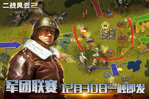 二战风云破解版无限资源