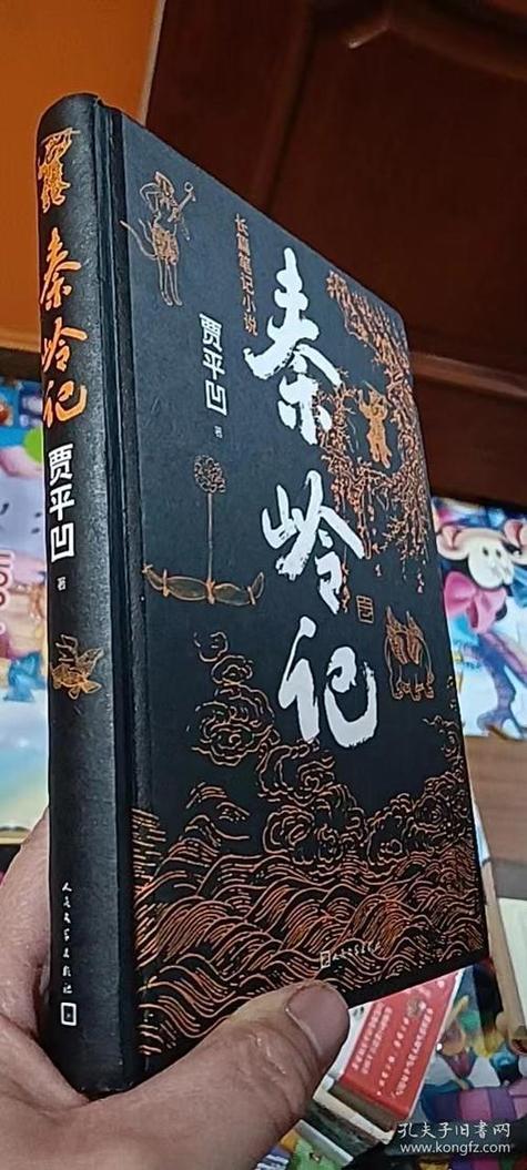 贾平凹最火的三本书