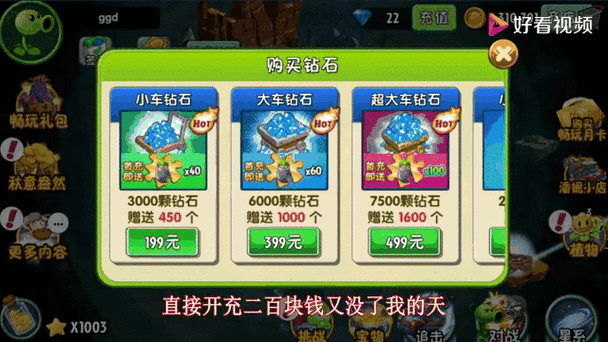 植物大战僵尸2抓包软件
