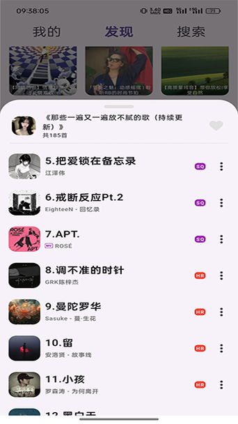 搜云音乐最新版