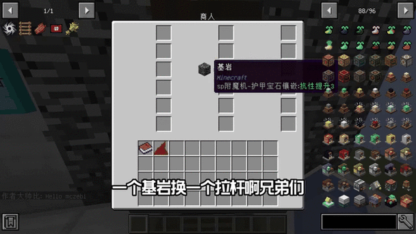 我的世界基岩怎么挖