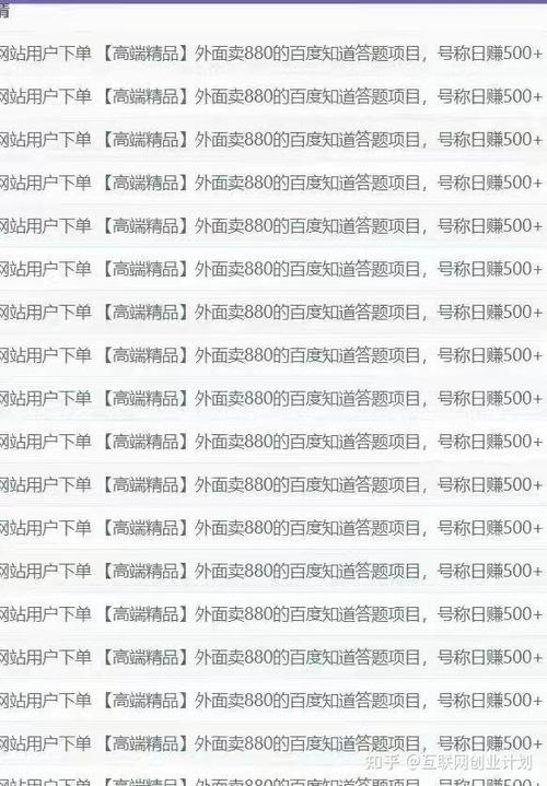 百度合伙人答题兼职缩略图