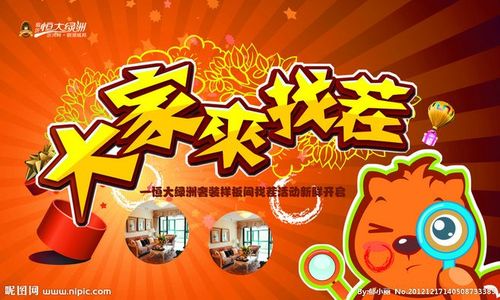 全民找茬去广告缩略图