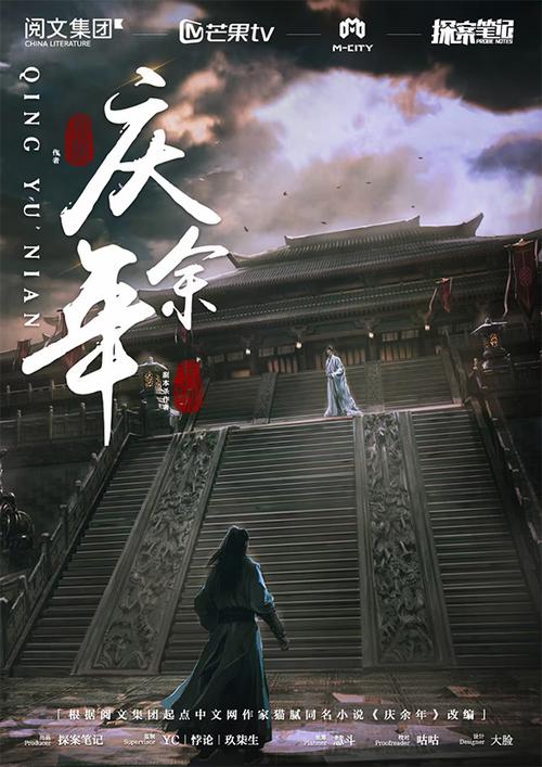 穿越之风流庆余年