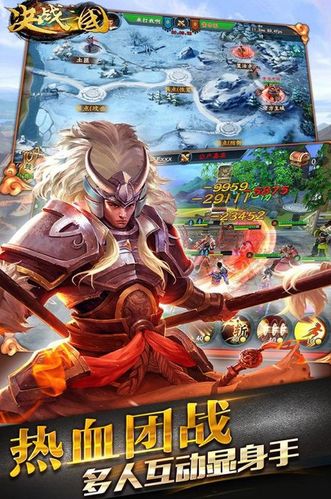 决战三国破解版