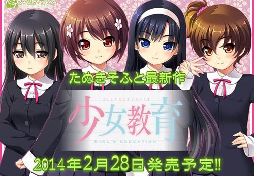 少女的教育汉化版下载缩略图