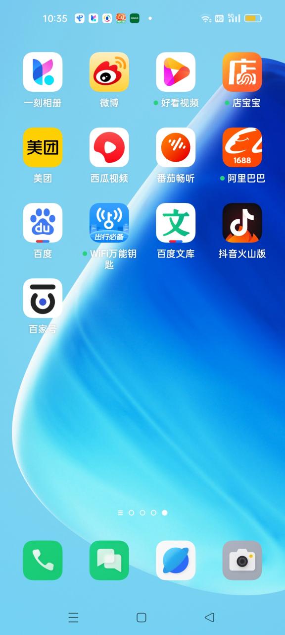 只能用流量不能用WiFi缩略图