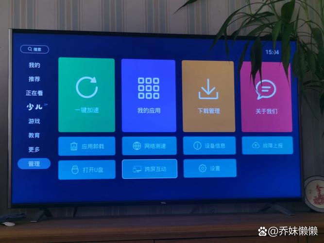 乐家桌面tv版破解游戏截图