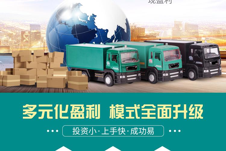 卡车先生司机端最新版本更新内容介
