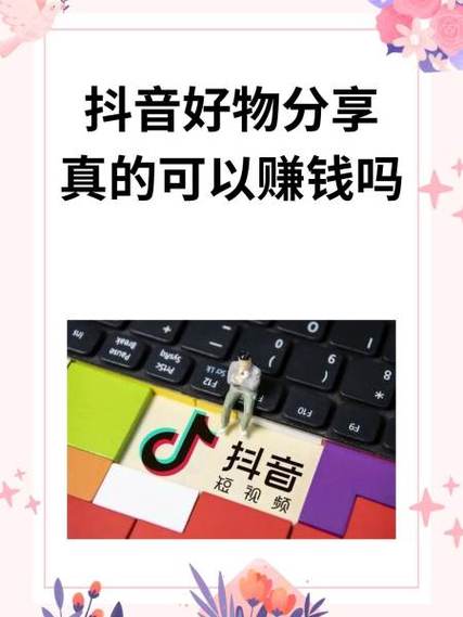 转分享赚钱是真的吗