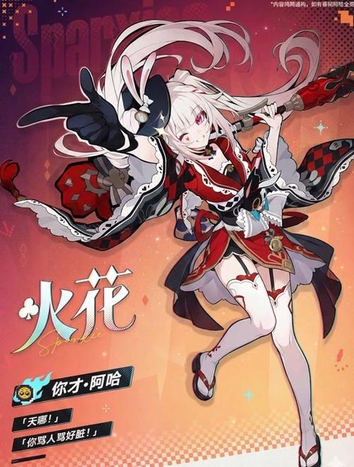 《崩坏:星穹铁道》官网
