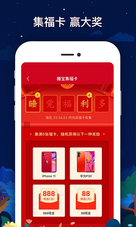 晚上睡觉赚钱的软件游戏截图
