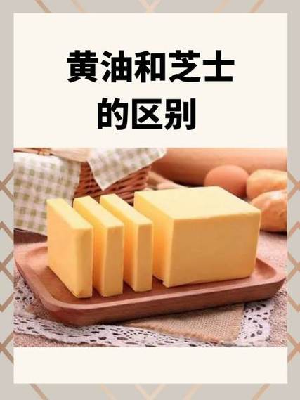 红色黄油和蓝色的区别缩略图