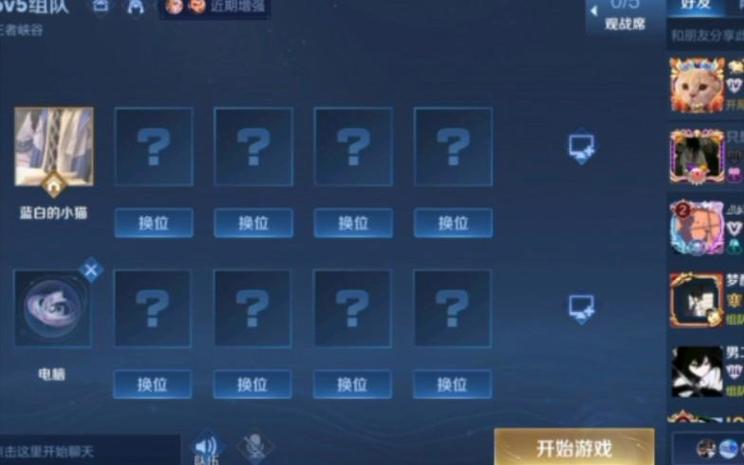 王者荣耀无cd房间的方法