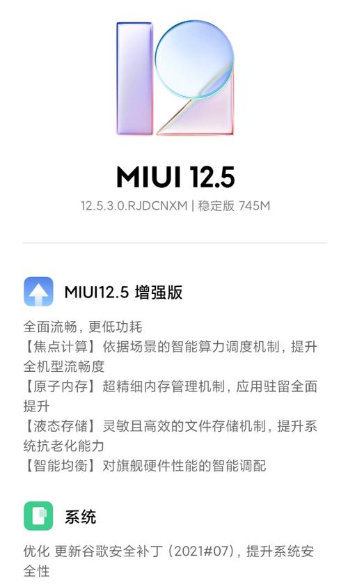 MIUI12.5官网游戏截图