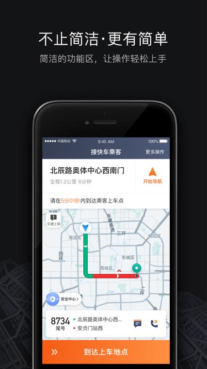 司机安卓版游戏截图