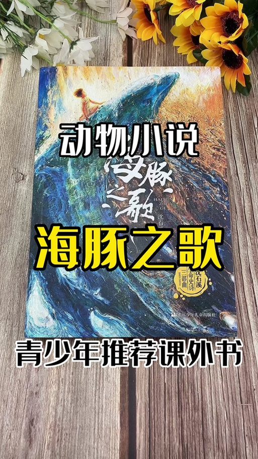 海豚小说网免费下载