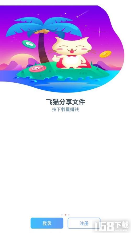飞猫云账号购买缩略图