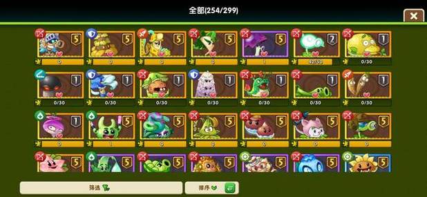 pvz2全植物5阶存档