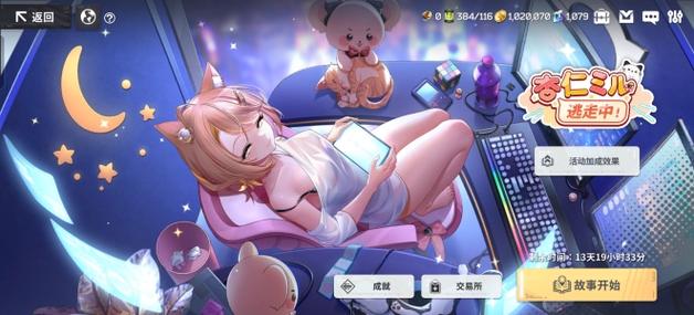 星陨计划CG动画合集