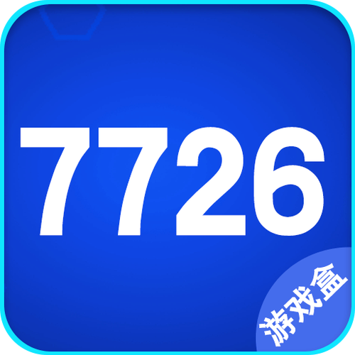 7726游戏盒缩略图