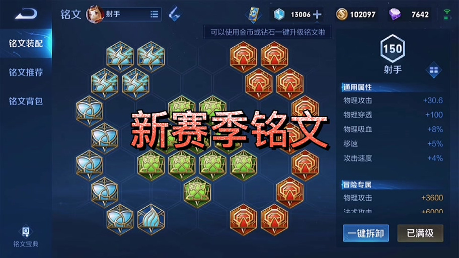 王者荣耀鲁班出装推荐缩略图