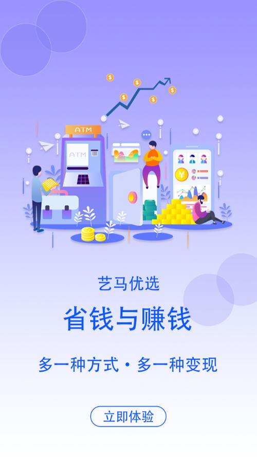 艺马优选怎么样缩略图