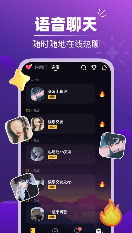 麦聊一对一