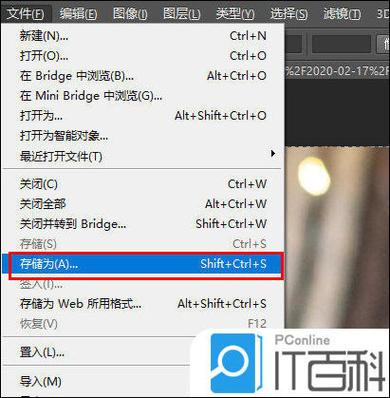 pscc安装破解教程游戏截图
