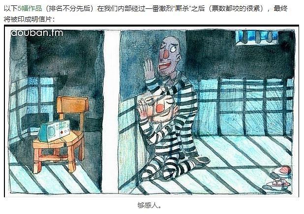 豆瓣里的漫画怎么阅读啊缩略图