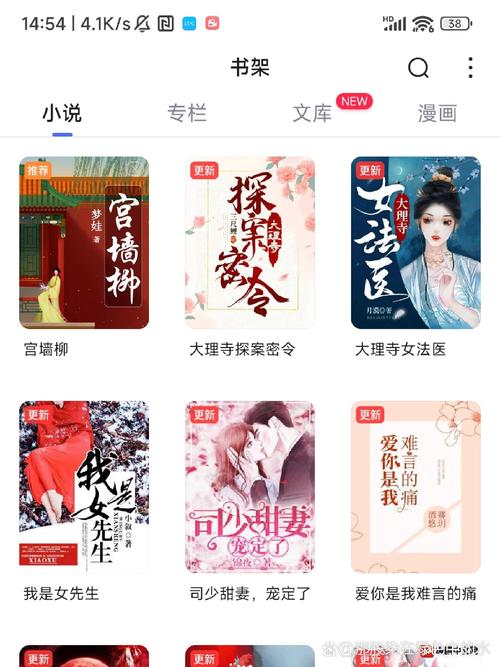 酷搜免费搜小说缩略图