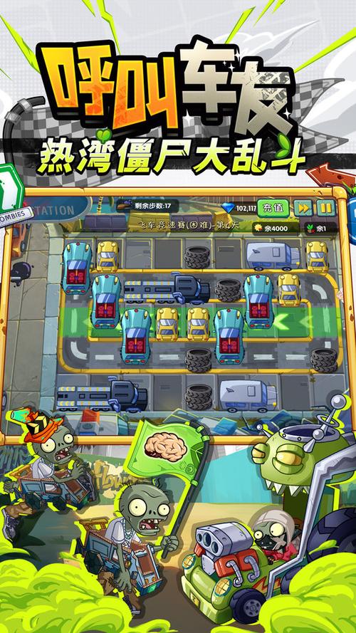 pvz2国服内购破解版缩略图
