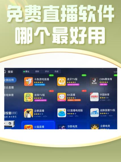 vstar直播软件下载缩略图