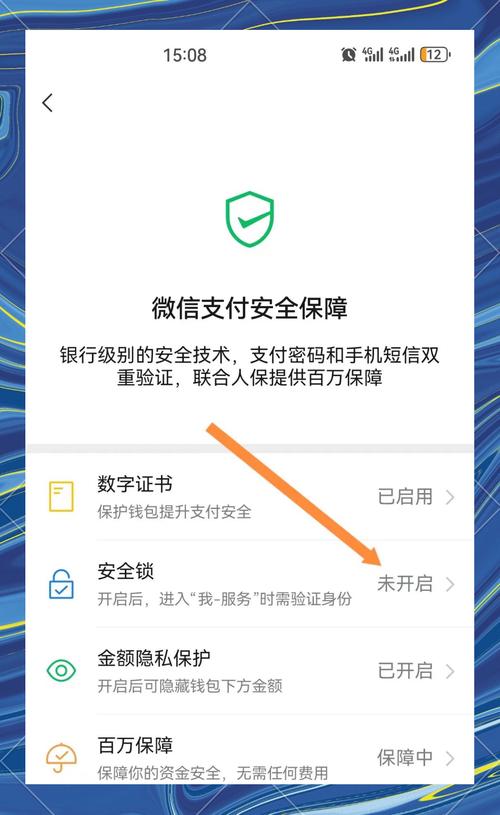 微信封号还能支付钱吗游戏截图