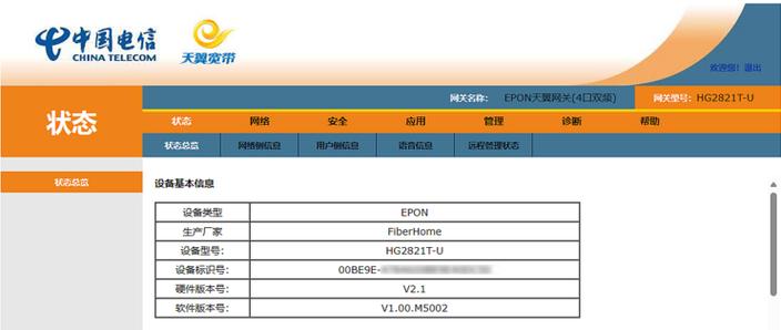 烽火wifi官网入口缩略图