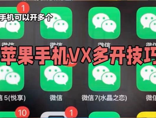 微信双开微信分身游戏截图