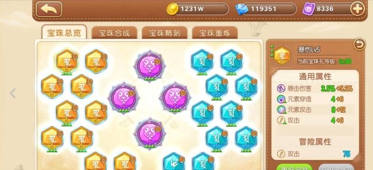 弹弹堂手游11层攻略