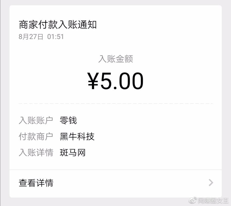 斑马网转发文章赚钱