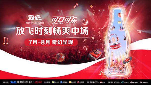 可乐音乐下载缩略图