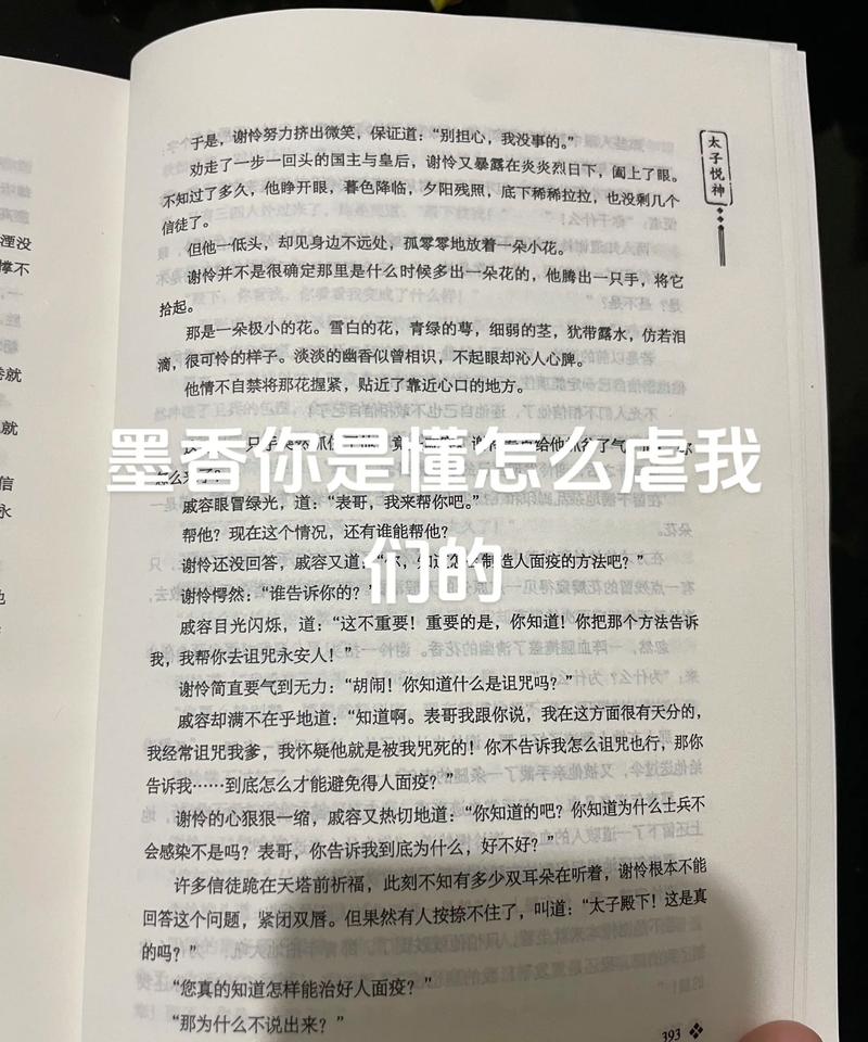 墨阁嘟小说