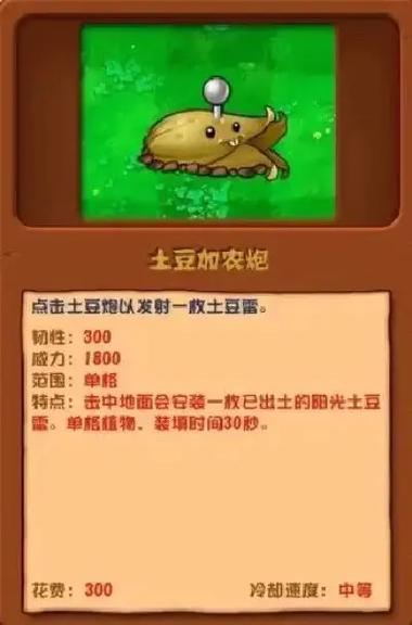 大战僵尸杂交版