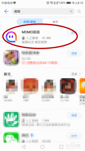 陌陌抢红包挂哪里买缩略图
