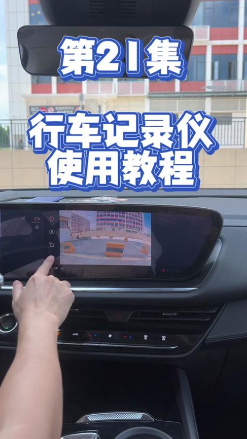 roadcam使用教程视频