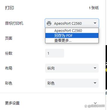 如何导出PDF文件