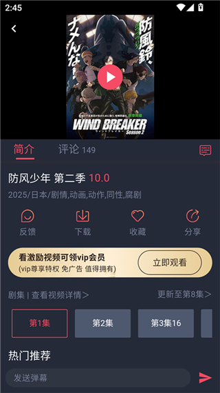 如何下载豚豚剧